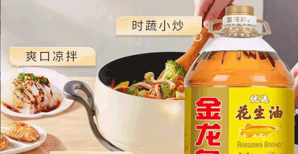 金龍魚(yú)品牌定位策略分析