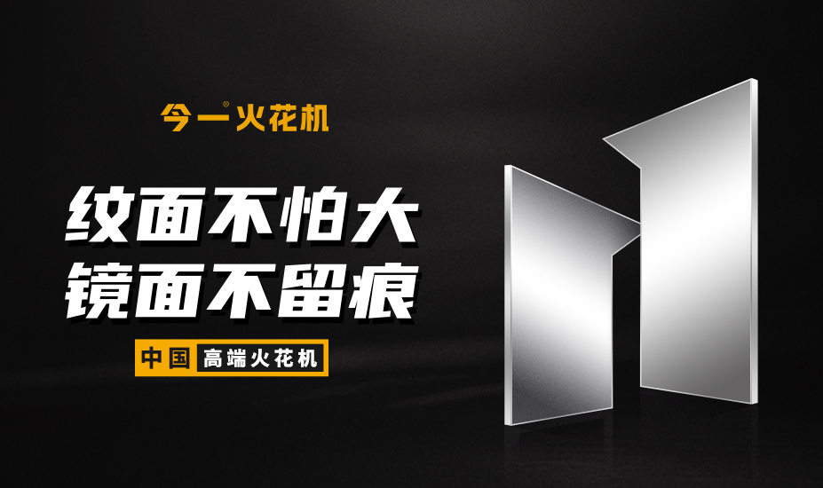 “今一”數(shù)控機(jī)床品牌定位案例<br>問(wèn)鼎世界，大國(guó)崛起！大型工業(yè)設(shè)備的品牌之路