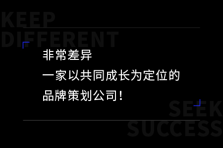 非常差異年會(huì)：2017，卷袖子之前還有件重要的事