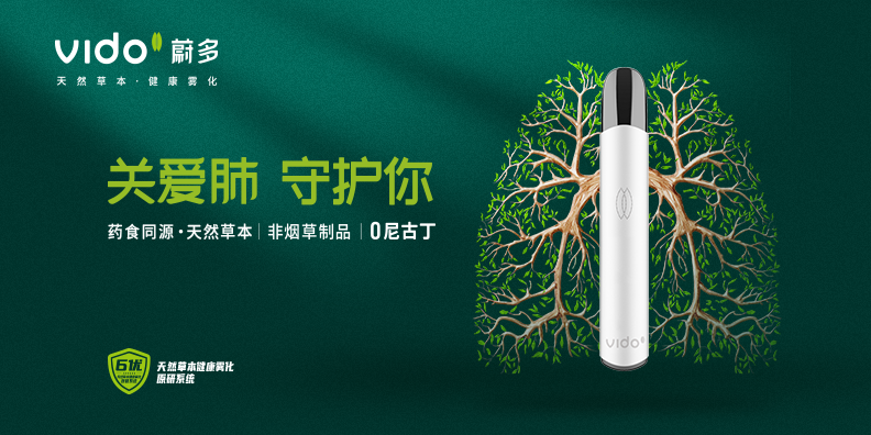 電子煙、霧化器品牌定位案例<br>先有品類的成功，再有品牌的成功