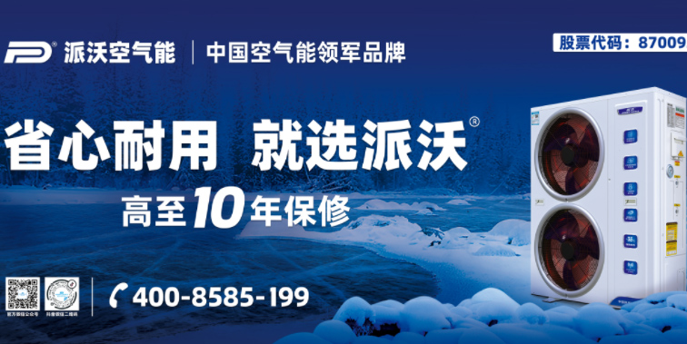 熱泵品牌定位案例分析