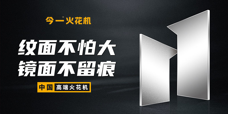 “今一”數(shù)控機(jī)床品牌定位案例<br>問鼎世界，大國崛起！大型工業(yè)設(shè)備的品牌之路