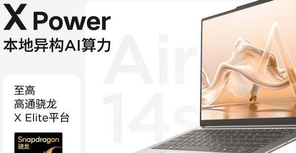 聯(lián)想品牌定位大變革，全棧智能煥新出發(fā)打造智能生態(tài)圈