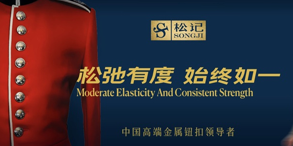 服裝輔料品牌定位案例分析