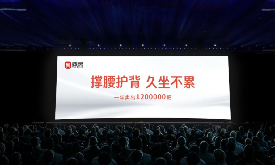 西昊人體工學椅品牌戰(zhàn)略案例