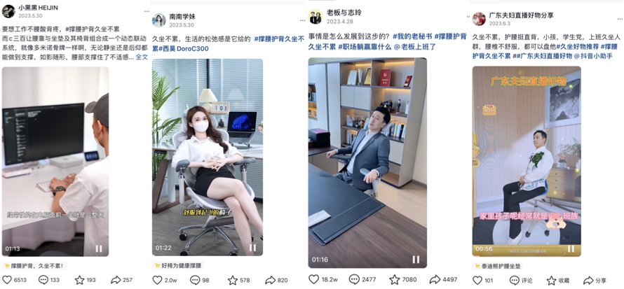 西昊人體工學椅品牌戰(zhàn)略案例