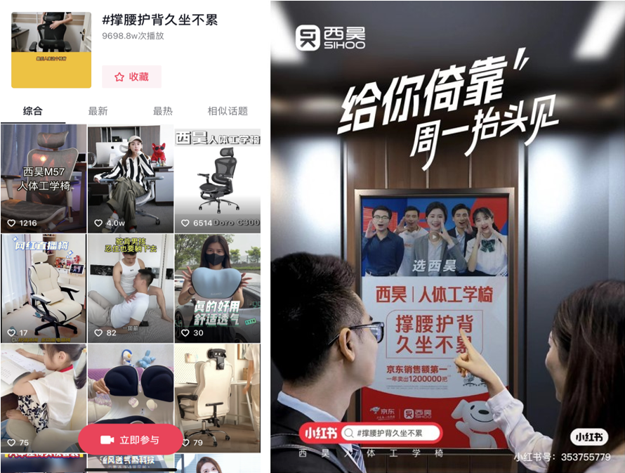 西昊人體工學椅品牌戰(zhàn)略案例