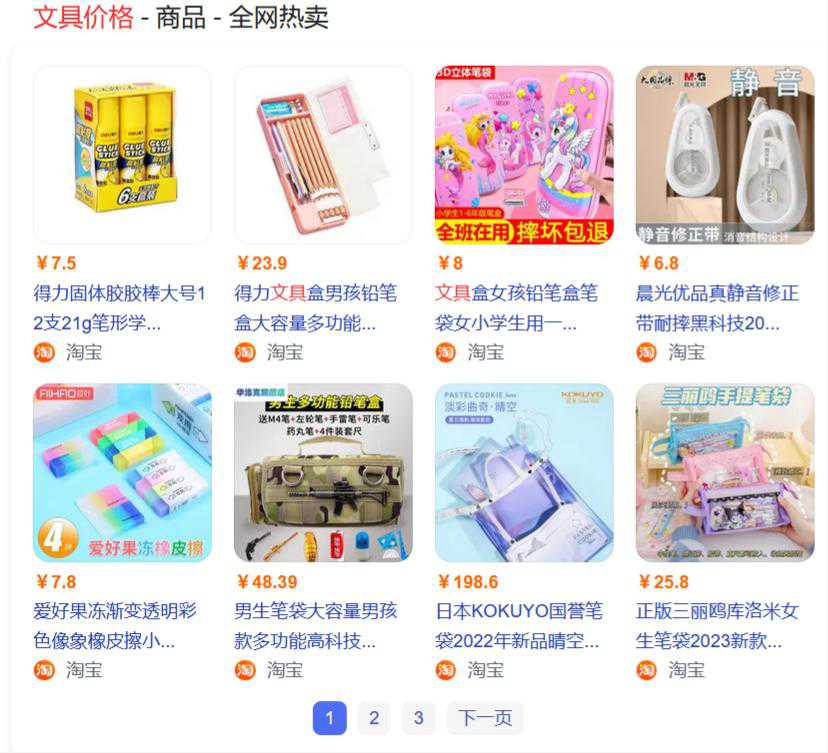 如何給文具品牌定位？