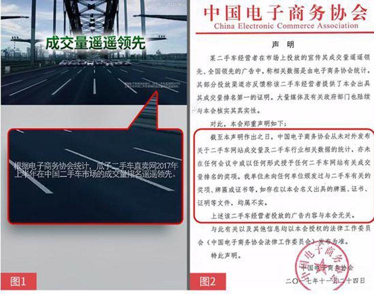 瓜子二手車虛假廣告被重罰1250萬，給企業(yè)帶來哪些啟示？