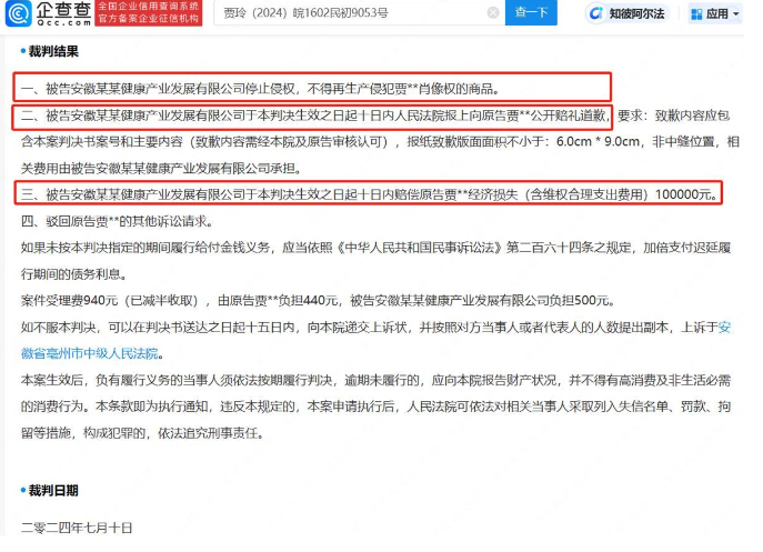 賈玲起訴黑咖啡生產(chǎn)商廣告，誤導(dǎo)大眾代言假象獲賠十萬