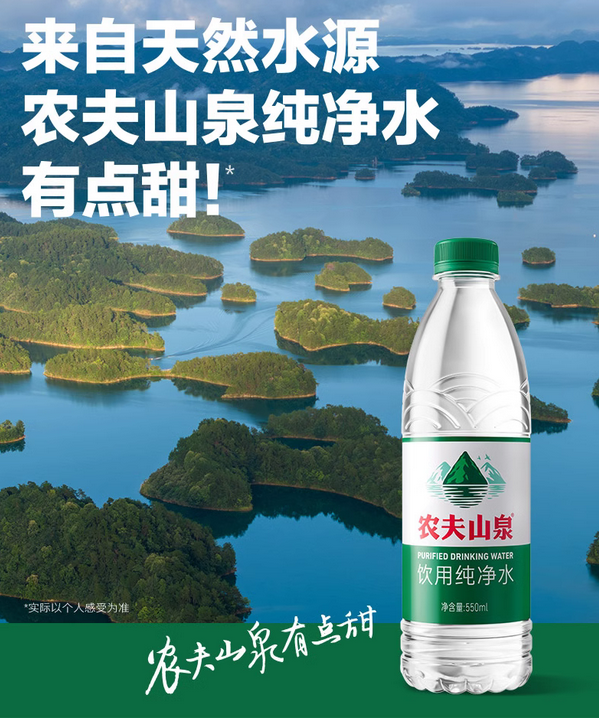 農(nóng)夫山泉綠瓶水布局品牌戰(zhàn)略，低價(jià)搶占市場高地