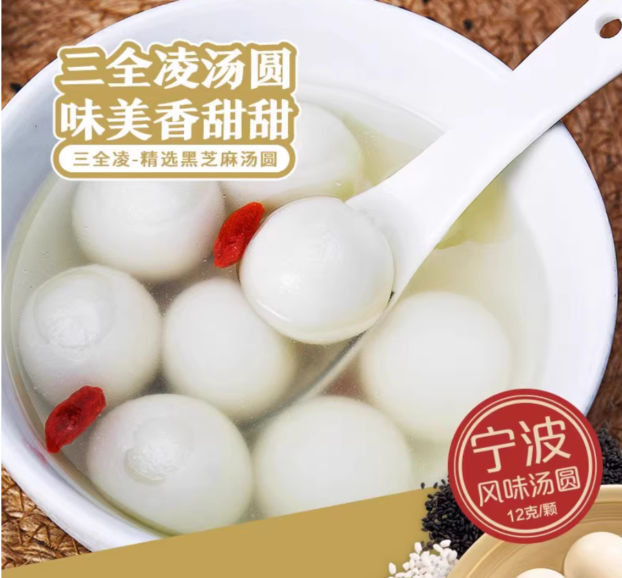 湯圓品牌定位案例分析