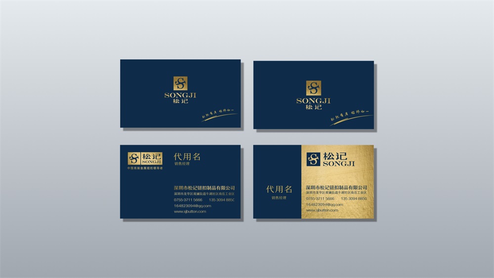 松記紐扣_服裝輔料品牌營(yíng)銷(xiāo)策劃案例