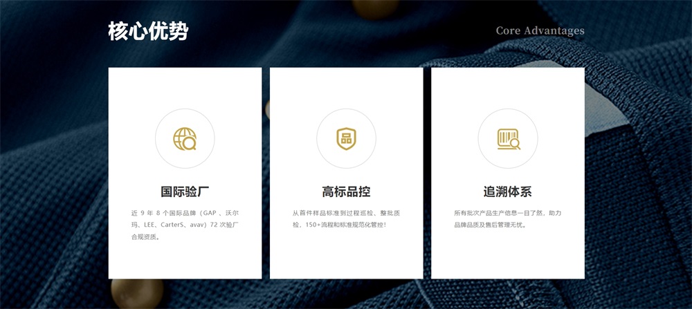 松記紐扣_服裝輔料品牌營(yíng)銷(xiāo)策劃案例
