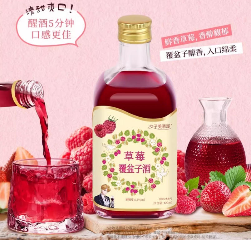 草莓酒品牌營(yíng)銷(xiāo)策劃方案