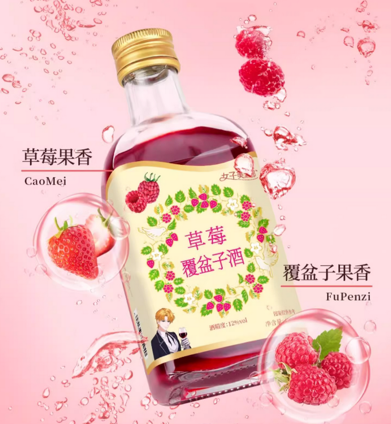 草莓酒品牌營(yíng)銷(xiāo)策劃方案