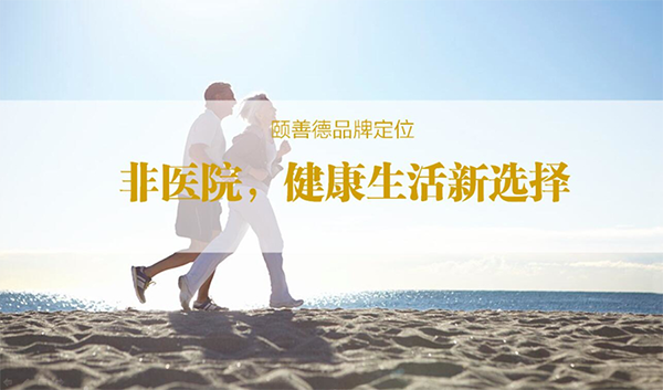 醫(yī)療品牌定位公司該如何選擇？