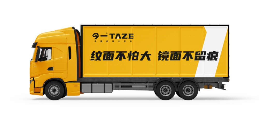 深圳品牌定位公司分享在制造業(yè)的今一火花機(jī)品牌定位案例