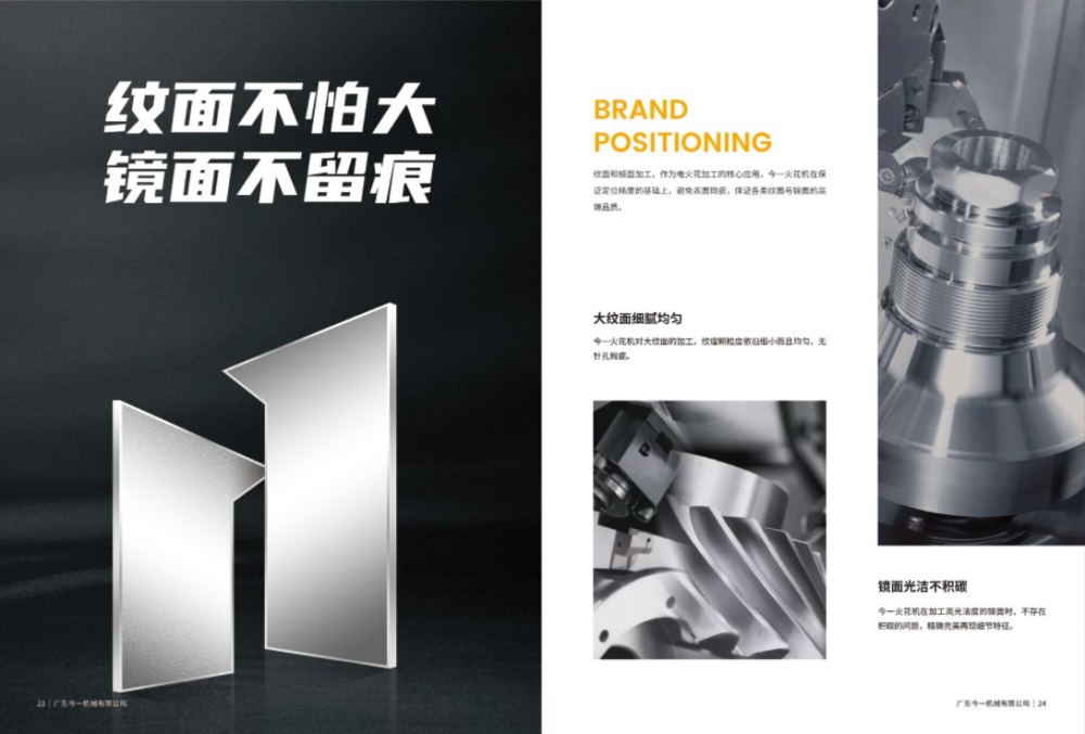 工業(yè)品品牌定位公司如何幫企業(yè)破局？非常差異今一案例深度解析